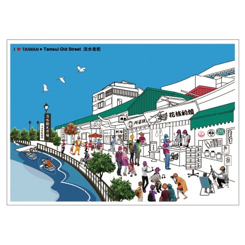 我爱台湾明信片- 淡水老街 Tamsui Old Street - 卡片/明信片 - 纸 蓝色
