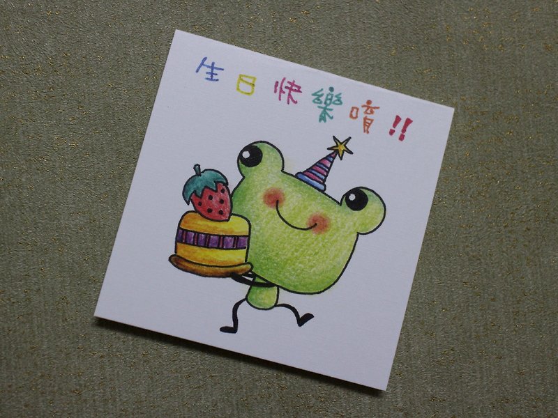 小小卡片_生日卡 (青蛙蛋糕) - 卡片/明信片 - 纸 