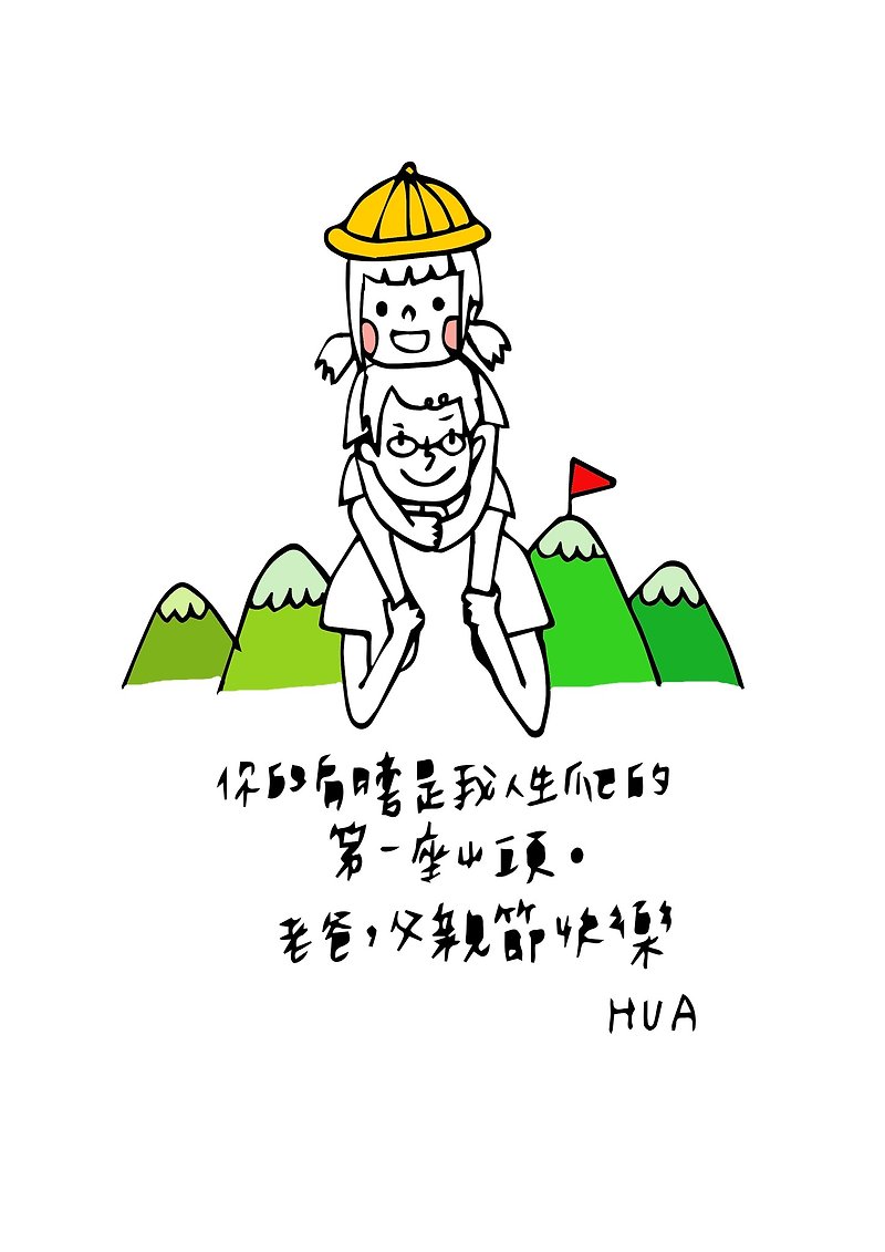 D02 父亲节快乐｜插画明信片 - 卡片/明信片 - 纸 绿色