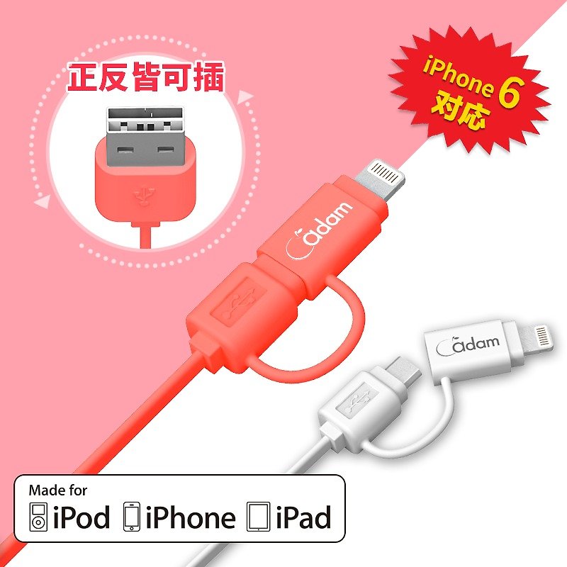 【苹果/安卓双用】MFi认证传输线 20cm 粉 - 充电宝/传输线 - 塑料 粉红色