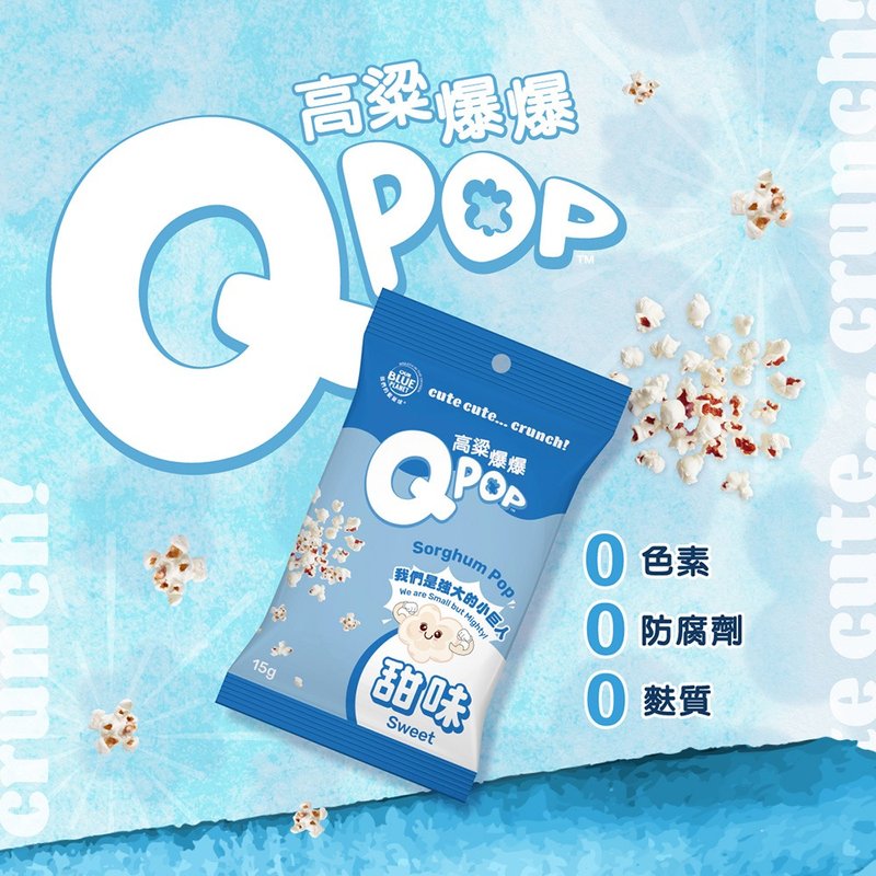 我们的蓝星球  Q POP高粱爆爆-甜味 15g 单包 - 零食/点心 - 新鲜食材 