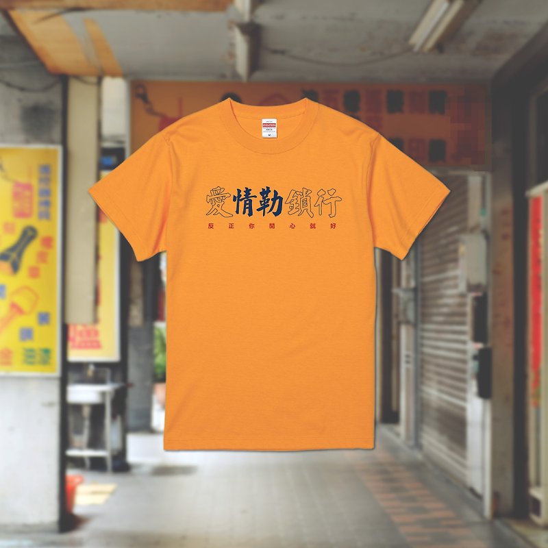 丑物店Baigeegee 爱情勒锁行 短袖 T-shirt - 男装上衣/T 恤 - 棉．麻 橘色