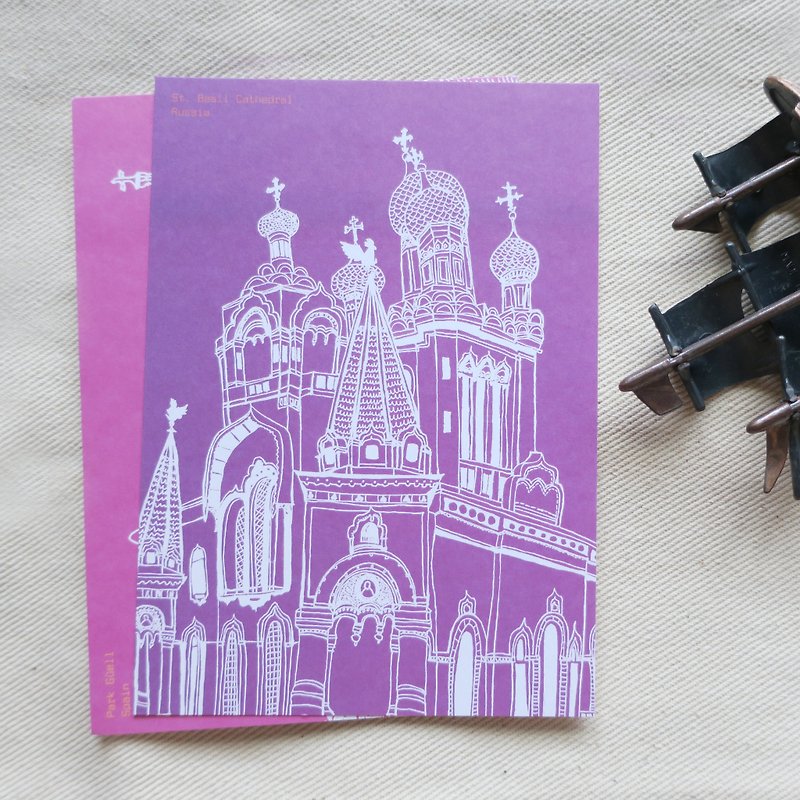 旅行风景俄罗斯-圣巴索教堂 / 插画明信片 - 卡片/明信片 - 纸 紫色