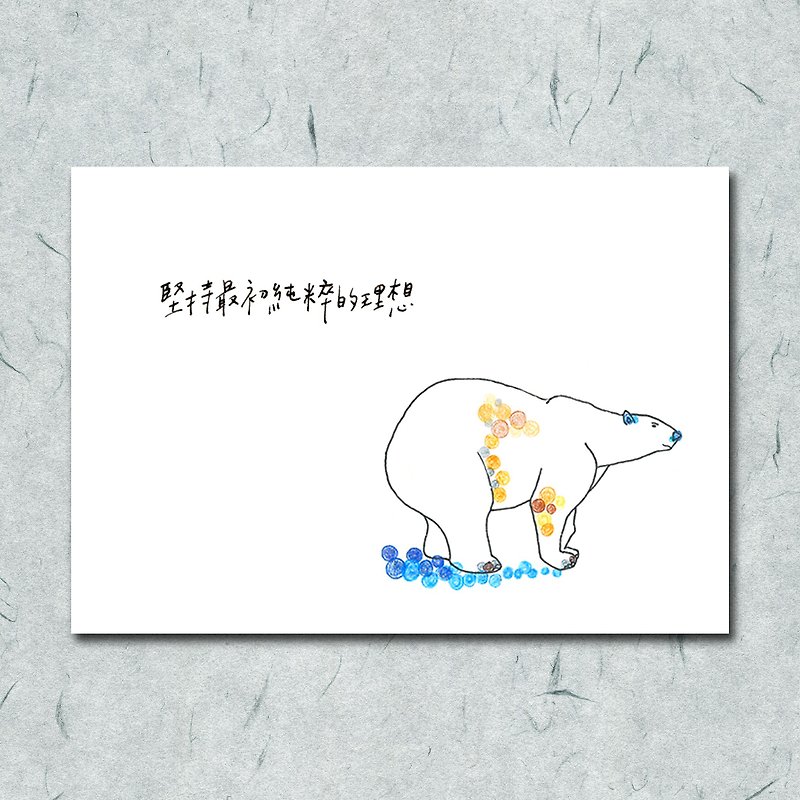 动物10/ 圈圈/ 北极熊 / 熊/ 手绘 /卡片 明信片 - 卡片/明信片 - 纸 