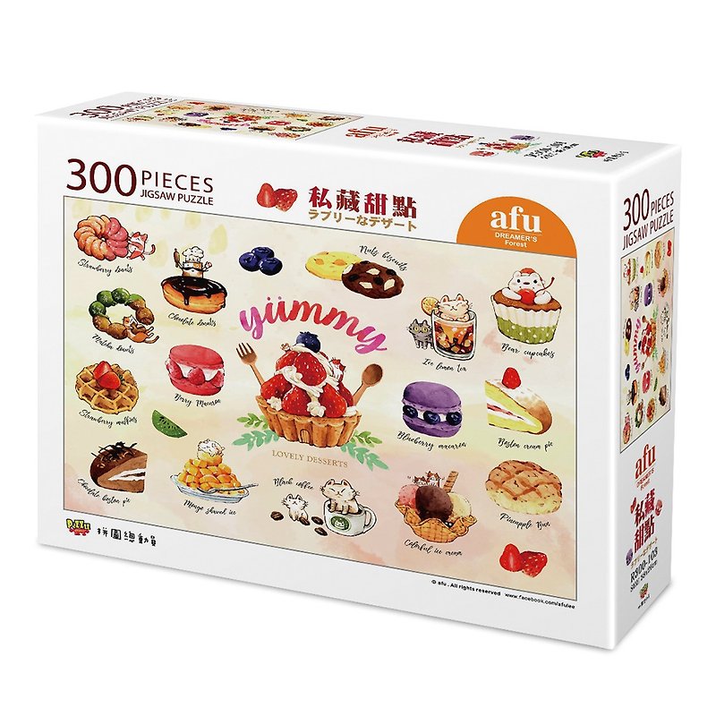 afu拼图(300片) - 私藏甜点 - 拼图 - 纸 粉红色