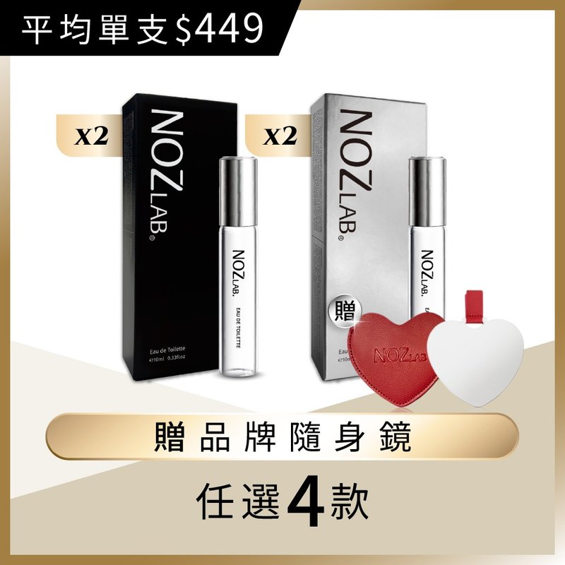 【NOZ LAB. 韩系口袋香水】银盒+黑盒 混搭任选4入 享82折 - 香水/香膏 - 精油 