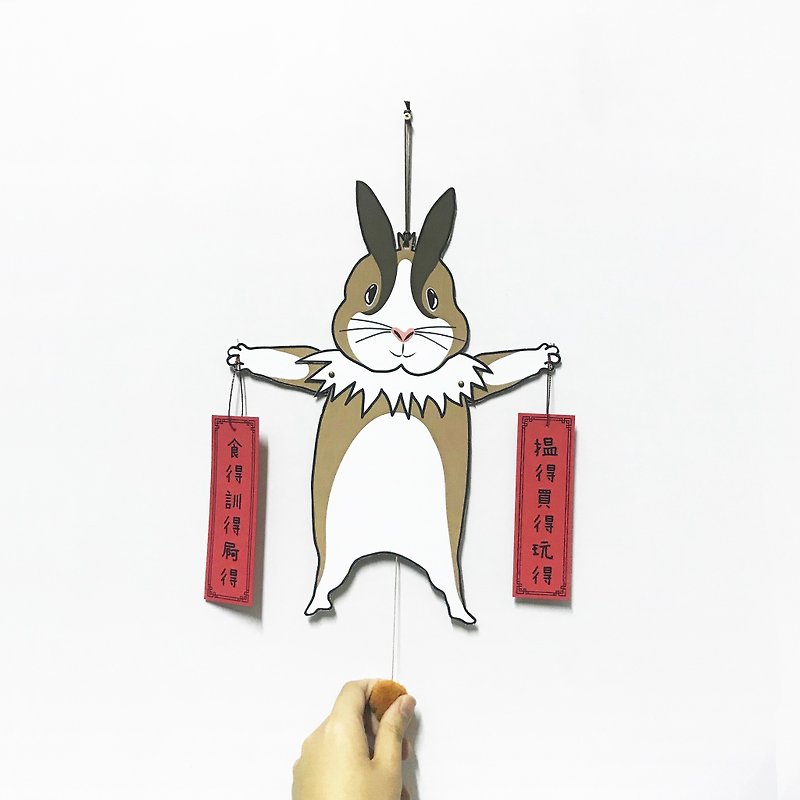 兔兔 食Muffin / 新年挥春 / 活动心意卡 - 卡片/明信片 - 纸 白色