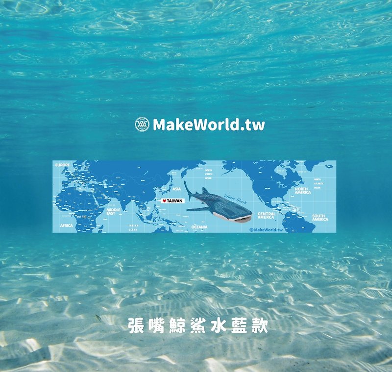 Make World地图制造运动毛巾 (张嘴鲸鲨水蓝款) - 毛巾浴巾 - 聚酯纤维 
