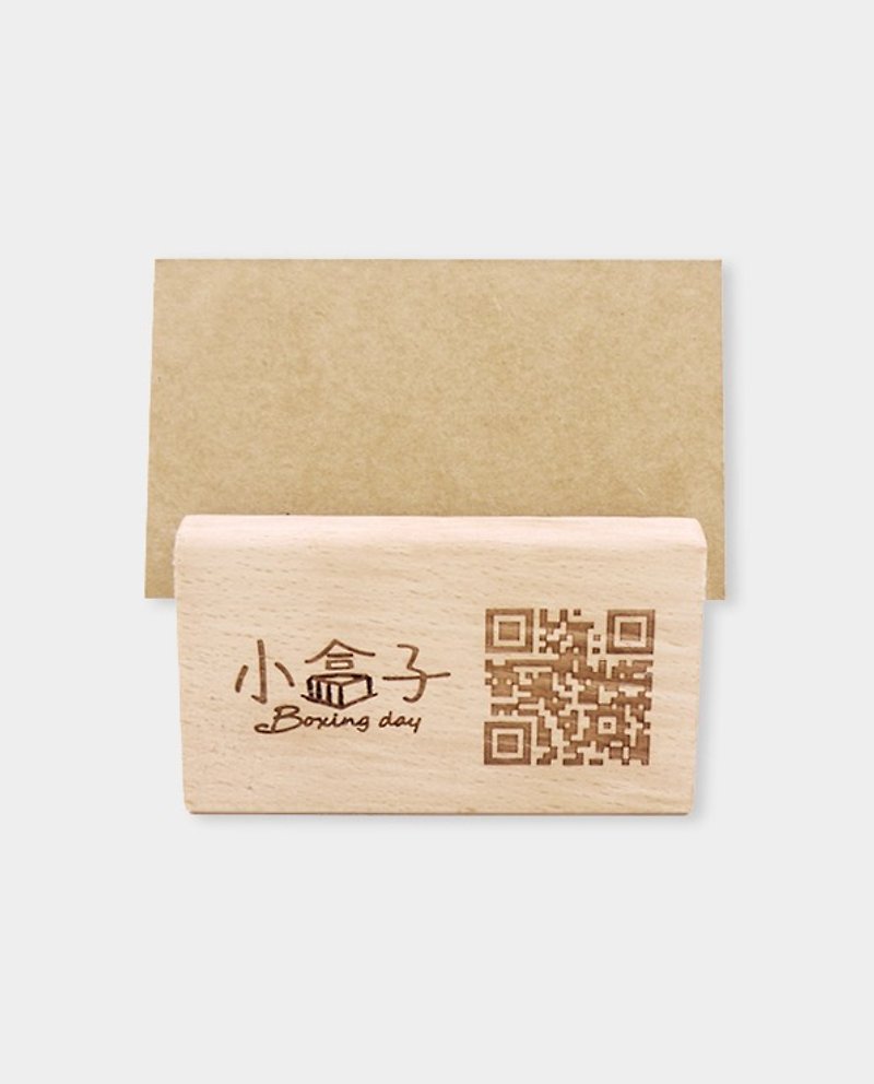 【小盒子】【定制】木制名片座/手机座M(店家专用QR cord) - 文件夹/资料夹 - 木头 咖啡色
