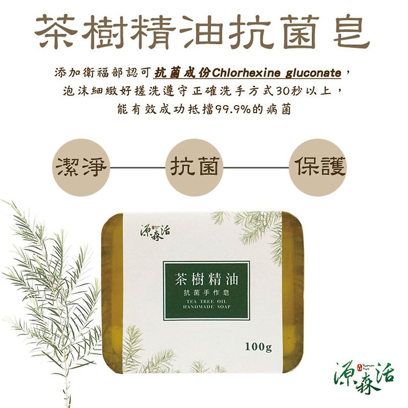 茶树精油抗菌皂 - 肥皂/手工皂 - 其他材质 灰色
