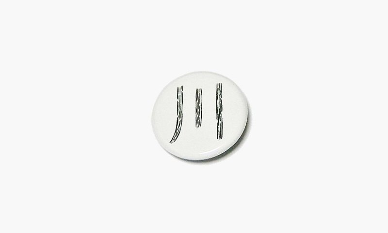 NORITAKE - River Badge - 徽章/别针 - 其他金属 白色