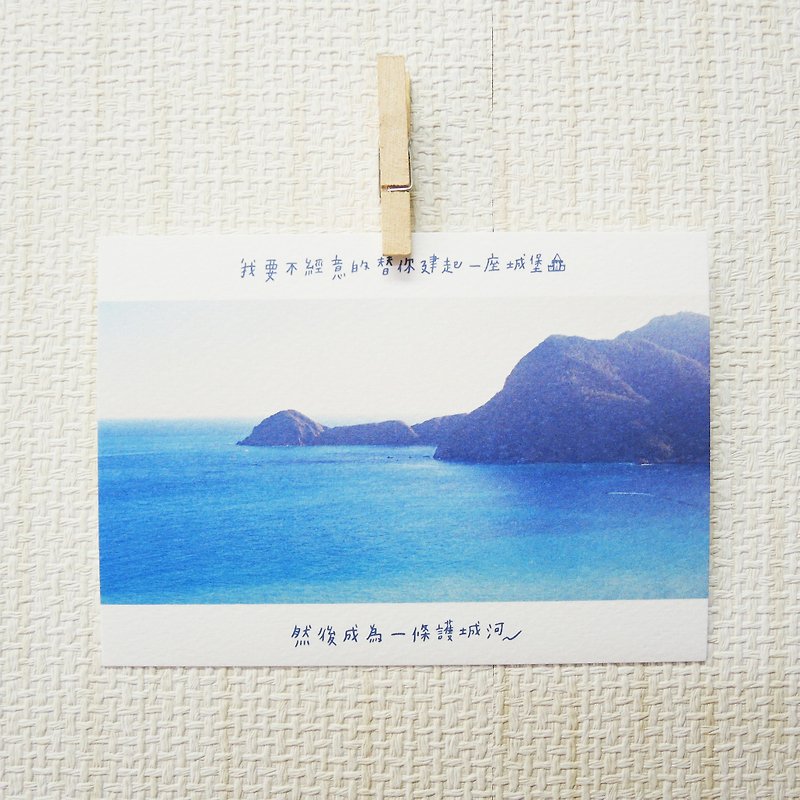 护城河/ Magai's postcard - 卡片/明信片 - 纸 蓝色