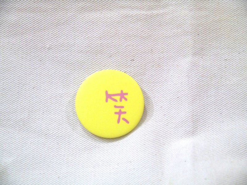 |磁铁徽章|笑smile - 徽章/别针 - 塑料 黄色