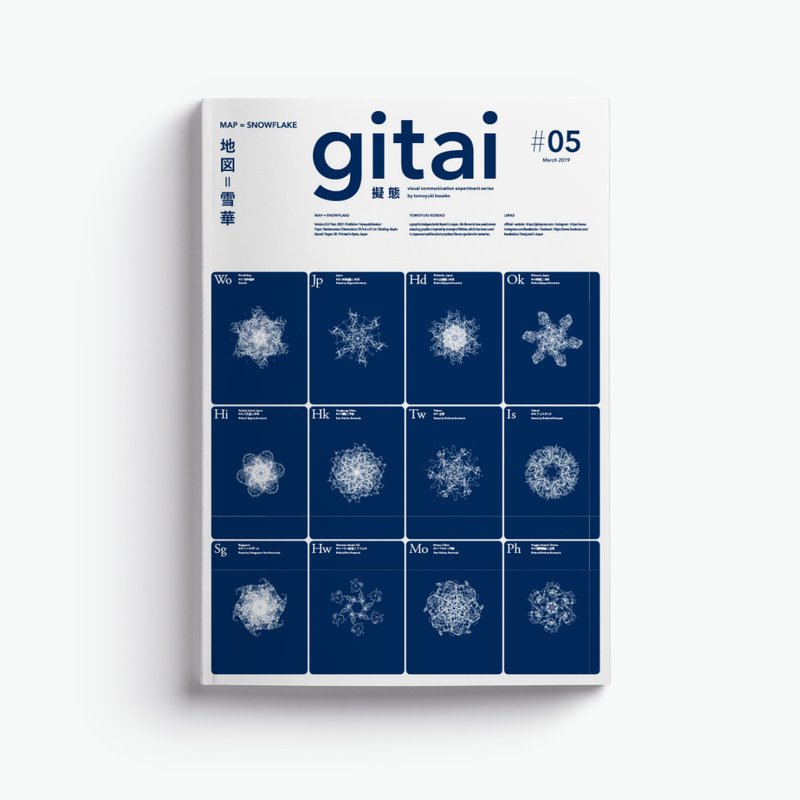 视觉艺术杂志 Gitai #05 MAP=SNOWFLAKES - 刊物/书籍 - 纸 蓝色