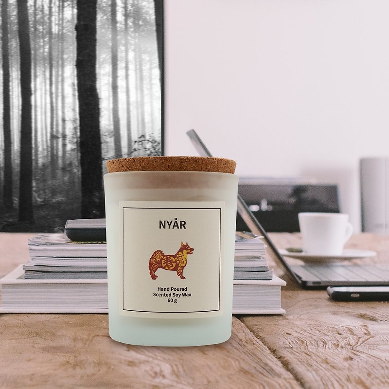 北欧-瑞典设计 60克狗年香氛大豆蜡烛-木质温和(小) - 蜡烛/烛台 - 蜡 黄色
