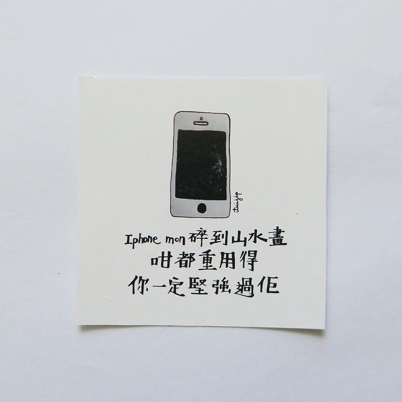 山水画Iphone 贴纸 - 贴纸 - 纸 白色