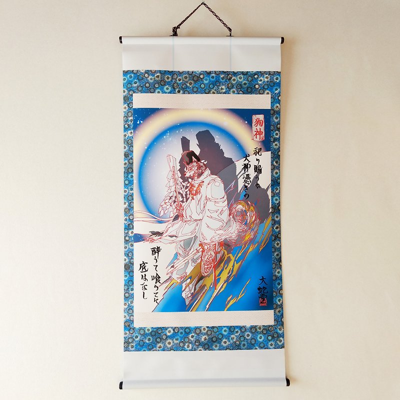 妖怪掛け軸154・狗神ver8徳島 - 海报/装饰画/版画 - 聚酯纤维 