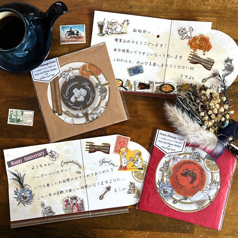 喫茶店のドリンクメッセージカード ( 紅茶ver. / 珈琲ver. ) - 卡片/明信片 - 纸 咖啡色