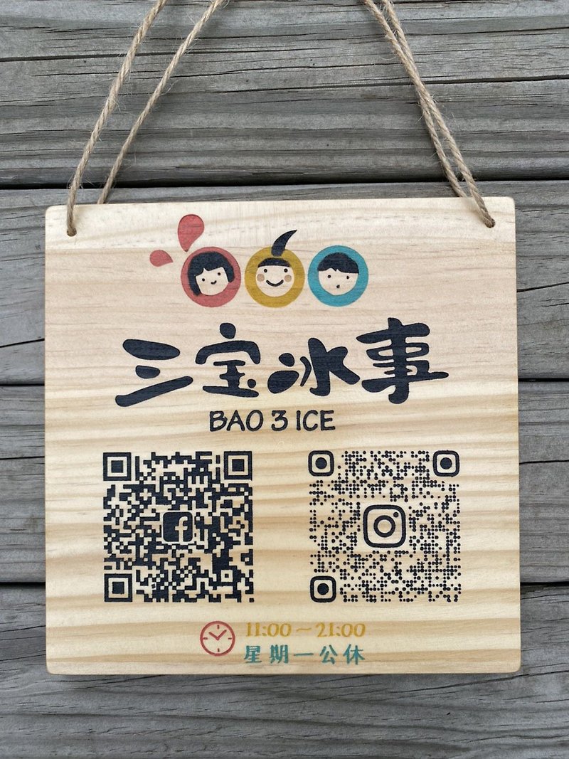【正方形 QR code】 木制挂牌 扫描牌 开店招牌 - 其他 - 木头 咖啡色