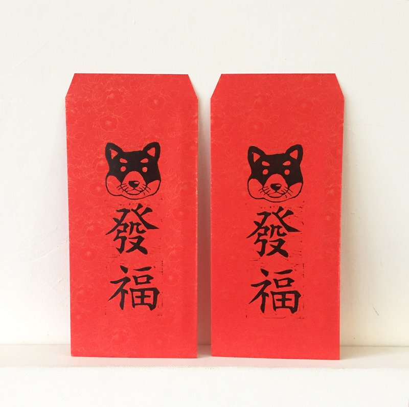 版印红包袋-发福黑柴犬-4入 - 红包/春联 - 纸 红色