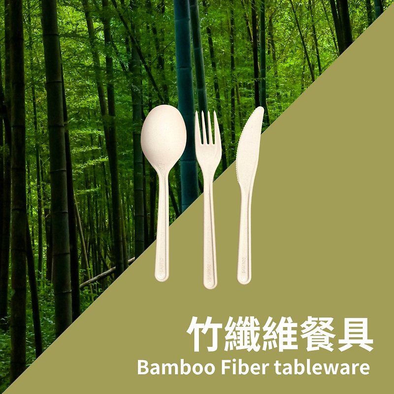 竹纤维餐具 环保餐具 自然分解餐具-Bamboo Fiber Tableware - 餐刀/叉/匙组合 - 植物．花 咖啡色