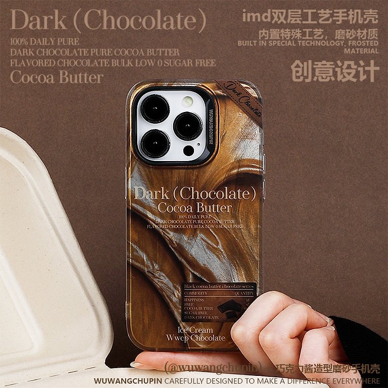 巧克力酱 iPhone 手机壳 - 手机壳/手机套 - 其他材质 