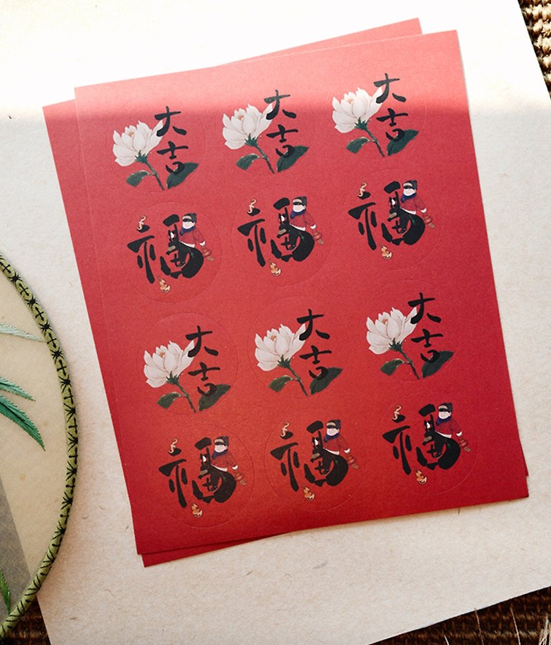 2024年中国风 新年创意贴纸 - 贴纸 - 纸 红色
