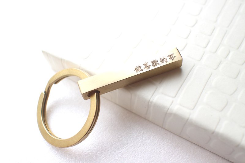 毕业礼物-黄铜刻字钥匙圈 - 钥匙链/钥匙包 - 铜/黄铜 金色