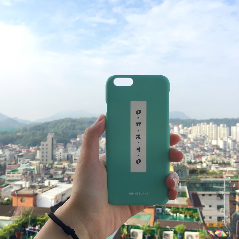 韩文直式 || 定制化手机壳 iPhone 三星 HTC - 手机壳/手机套 - 塑料 白色