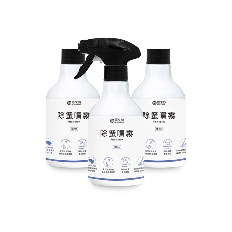 除蚤喷雾500ml3入组(喷头500ml*1+补充瓶500ml*2) - 其他 - 其他材质 