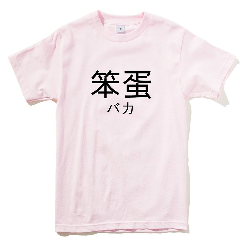 日文笨蛋 短袖T恤 浅粉色 日文 文字 汉字 文青 设计 趣味 搞怪 - 女装 T 恤 - 棉．麻 粉红色