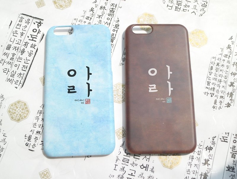 海洋 - 纯韩文字母手机壳 - 手机壳/手机套 - 塑料 
