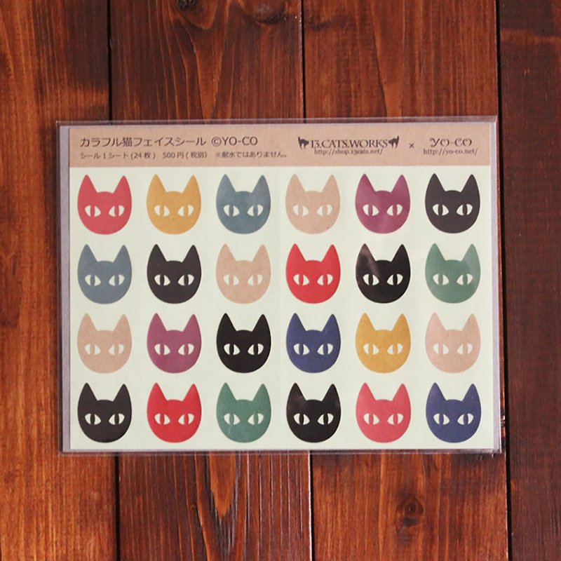 カラフル猫フェイスシール　13.CATS.WORKS×YO-CO - 贴纸 - 纸 多色