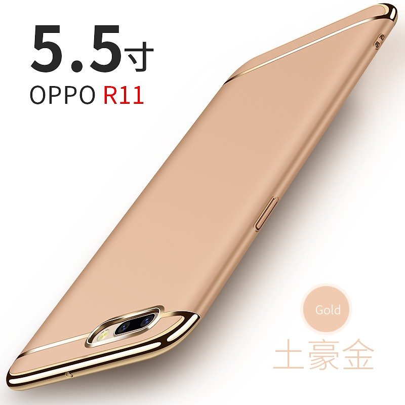 OPPO R11 三段式拼接手机壳-土豪金 - 其他 - 塑料 