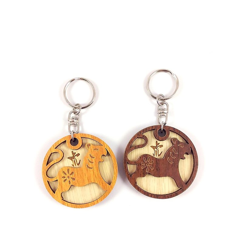 【教师节礼物】木雕钥匙圈-12生肖(虎) - 钥匙链/钥匙包 - 木头 咖啡色