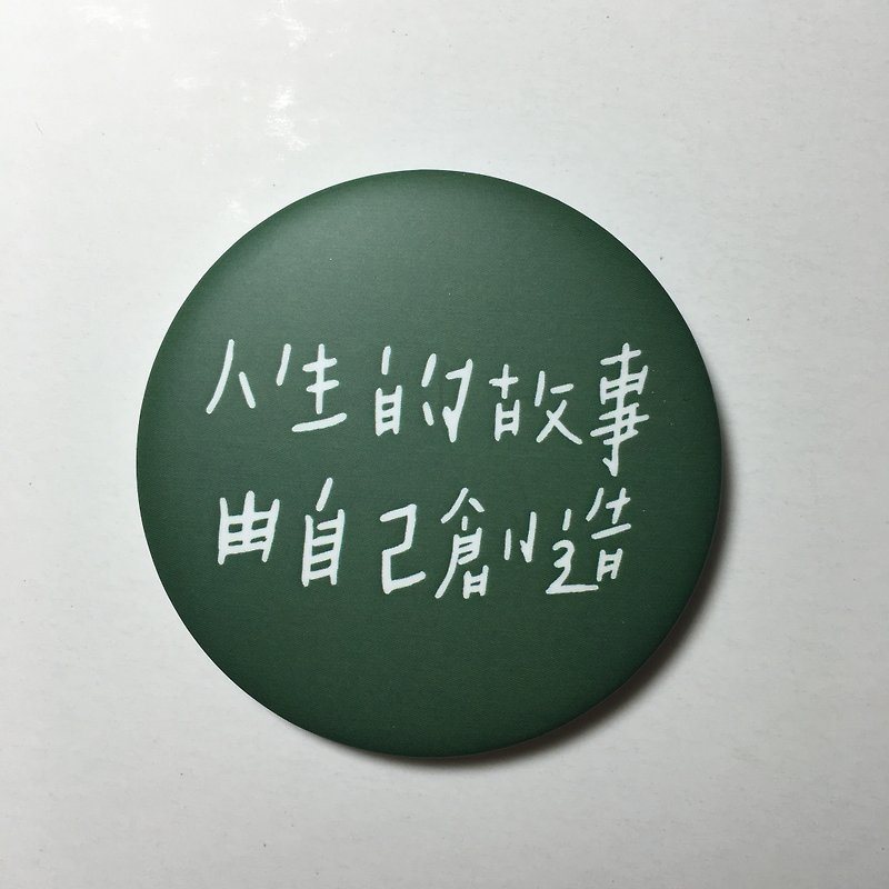 人生的故事 / 大胸章 - 徽章/别针 - 塑料 