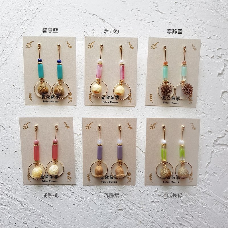 古董珠珠之果果耳环 | 补梦 / 免费改夹 - 耳环/耳夹 - 植物．花 多色