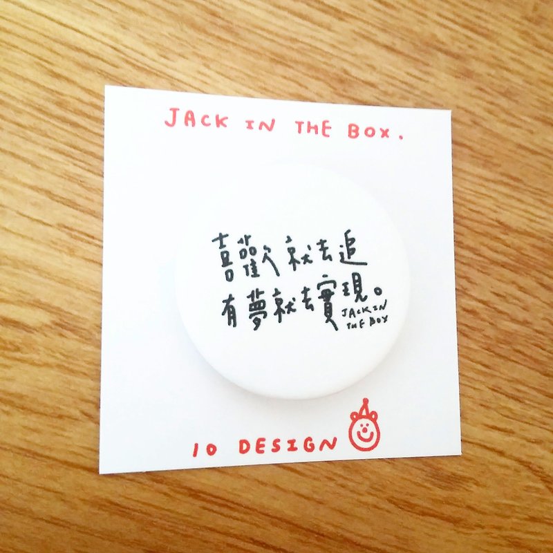 jack in the box语录胸章2 - 徽章/别针 - 塑料 白色