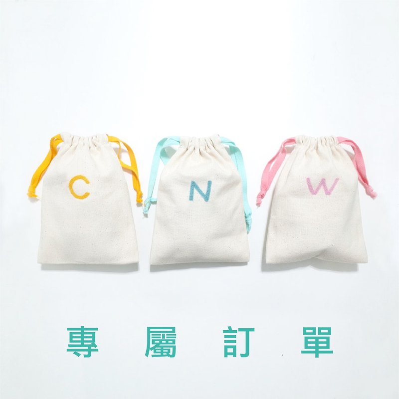 【Q-cute】小束口袋系列-定制化二个字母 - 其他 - 棉．麻 多色