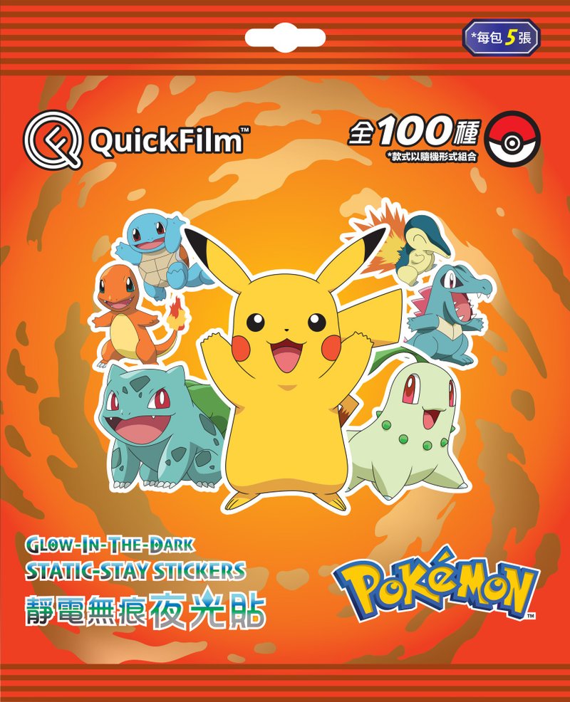 QuickFilm 静电无痕夜光墙贴 (红) - 墙贴/壁贴 - 塑料 橘色