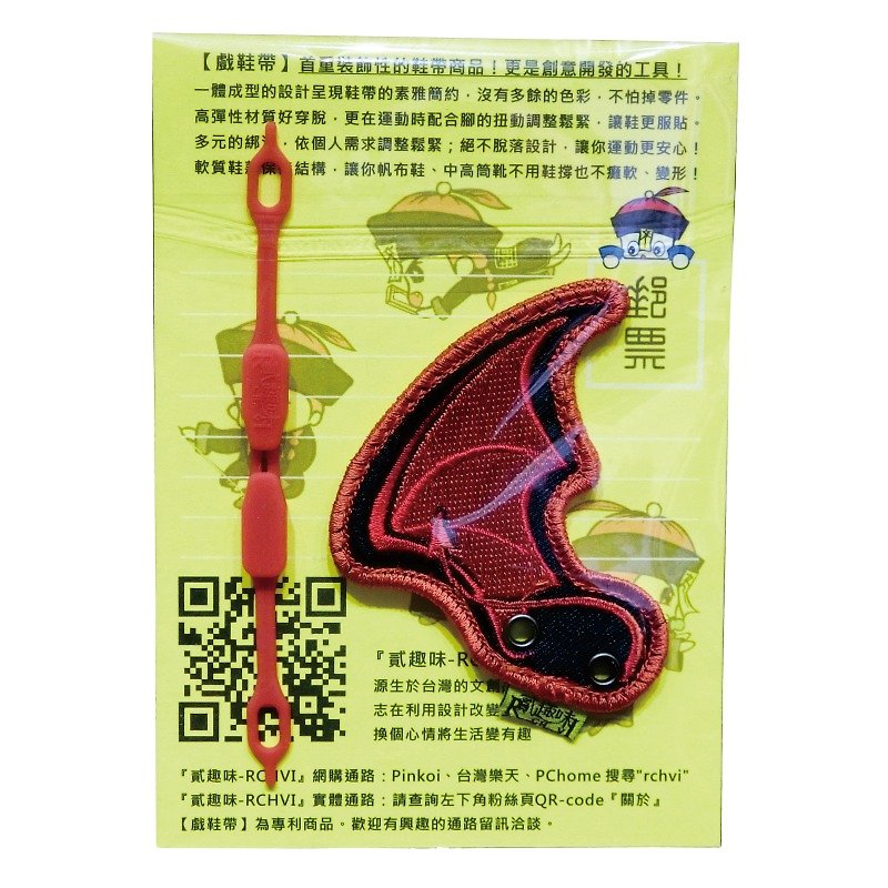 【万圣节款】恶魔翅膀(单条装) - 钥匙链/钥匙包 - 绣线 红色