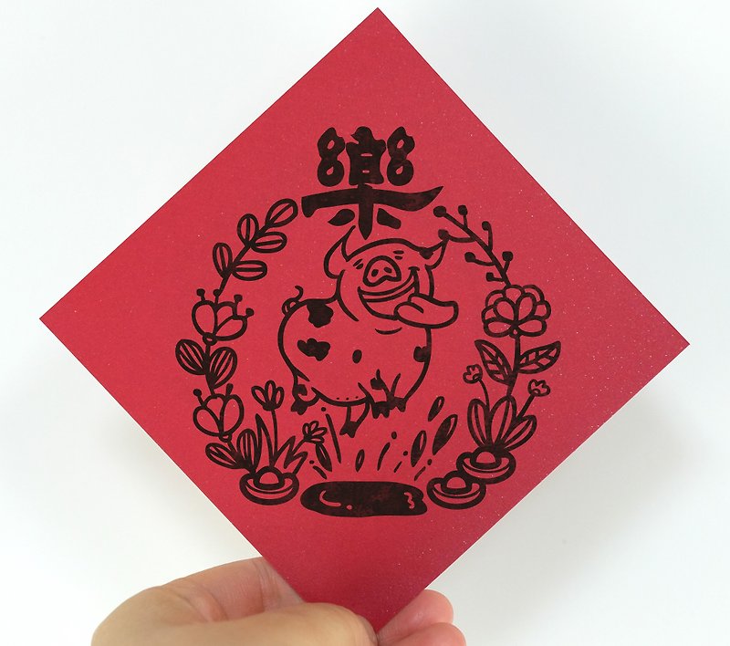 【猪年春联】(4个图案)凸版印刷好猪头/发、福了/乐天猪/猪队友 - 红包/春联 - 纸 红色