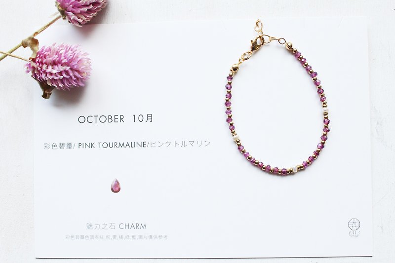 10月诞生石-Tourmaline多彩碧玺石优雅宝石系列铜手链 - 手链/手环 - 宝石 多色
