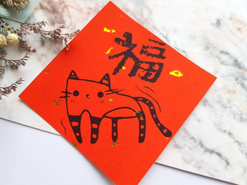 猫咪过年春联 - (福气猫) - 红包/春联 - 纸 红色