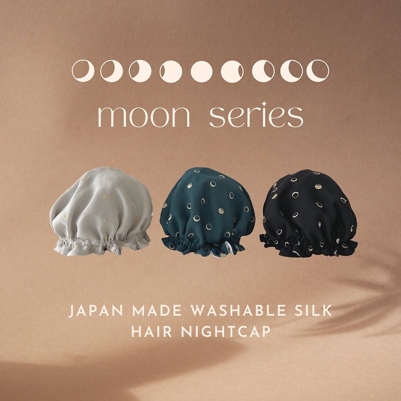 日本製シルクのナイトキャップ　月の満ち欠けデザイン　生日禮物 - 脸部按摩/清洁工具 - 丝．绢 黑色