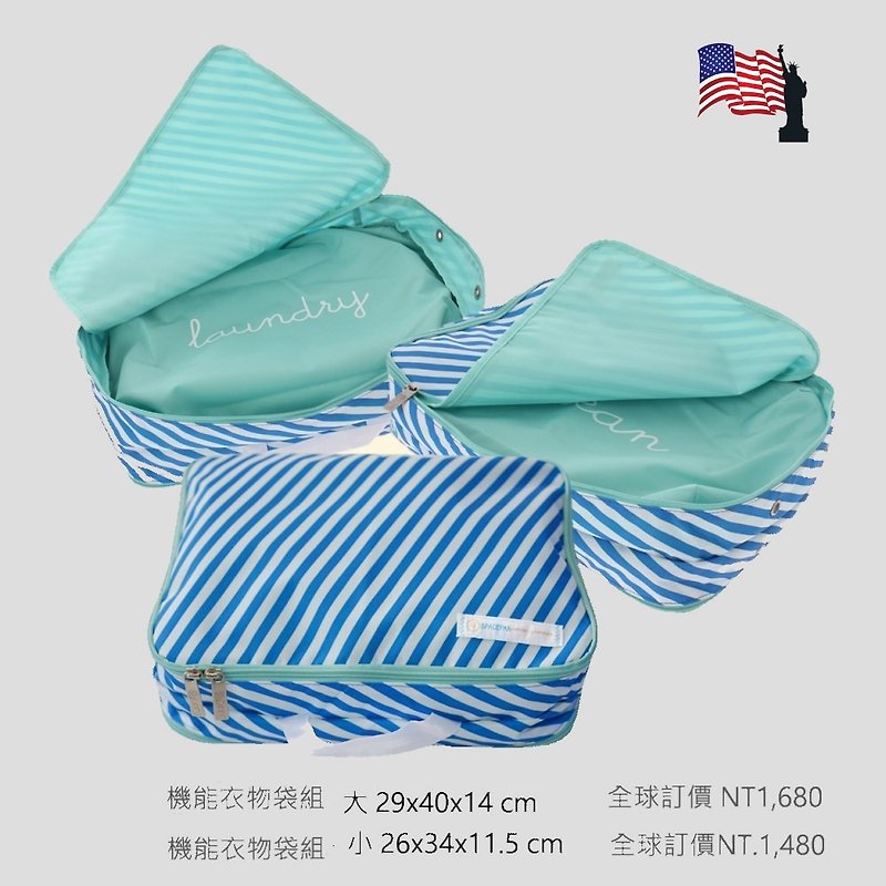 纽约潮牌【FLIGHT001】衣物收纳袋组(大)-蓝条纹 - 行李箱/行李箱保护套 - 聚酯纤维 