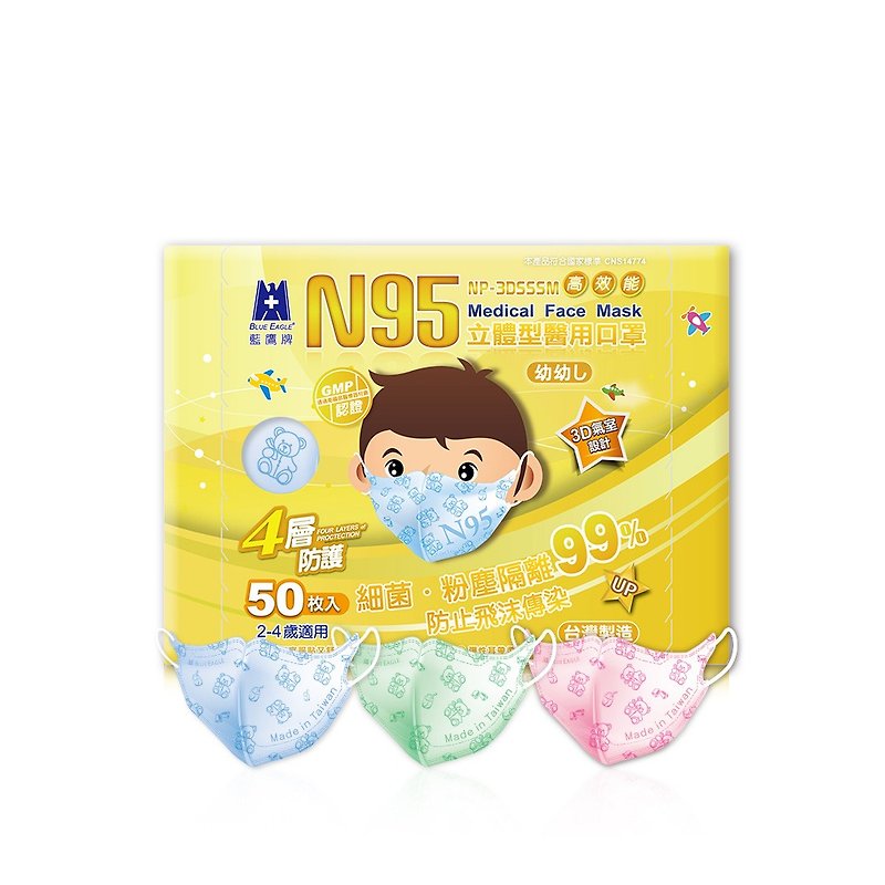蓝鹰牌 N95立体型2-4岁幼幼医用口罩 50片x1盒 - 口罩 - 其他材质 多色