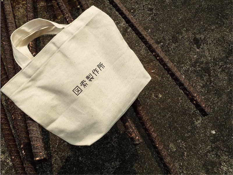 自己写字 - 自行定制文字 袋着走帆布包 Tote bag (size S) 环保 - 手提包/手提袋 - 棉．麻 橘色