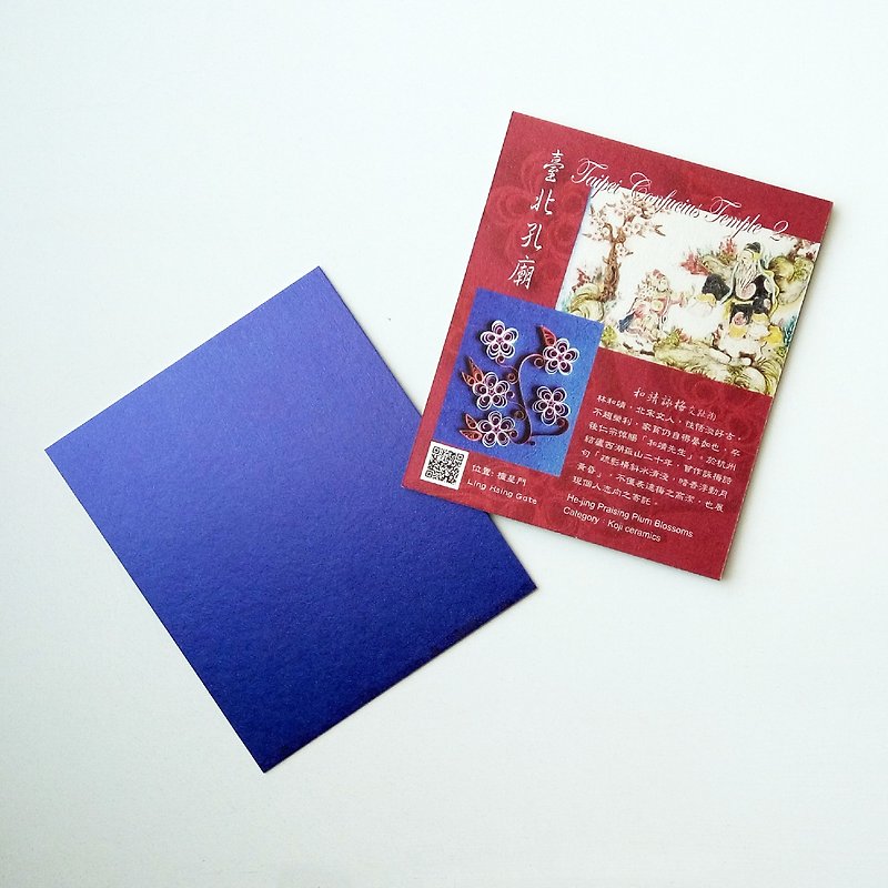 台北孔庙系列2卡片 - 卡片/明信片 - 纸 红色