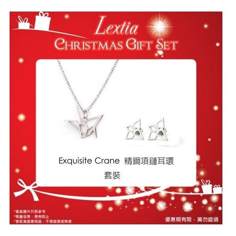 [限时限量]圣诞礼品套装 –Exquisite Crane (3色可选) - 颈链 - 其他金属 多色